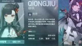 [少女前线2：追放]（17名人形）