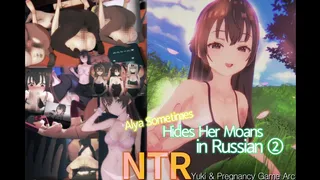 『Alya Sometimes Hides Her Moans in Russian』② Yuki Suou & Pregnancy Game Arc