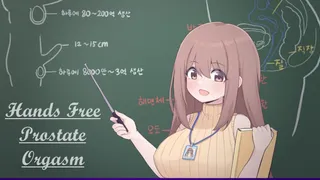 Futa School: How to Have a Prostate Orgasm [Trailer]