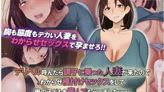 Survive: Teach Your Arrogant Boss' Wife a Lesson With Your Big Cock! - Motion Comic Edition