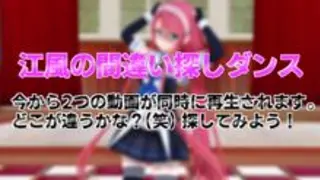 Jiang Feng's Spot the Difference (LOL) Dance