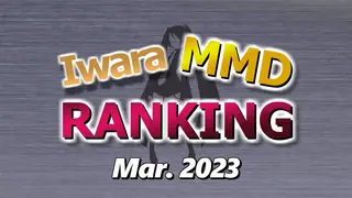 Iwara.tv MikuMikuDance Ranking - Mar. 2023