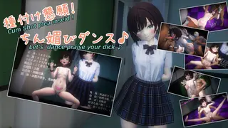 Breeding Plea! Cock-Worshipping Dance_Koimugi