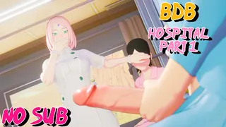 Boruto Büyük Yarrak: Sakura Hospital Bölüm 1 (NO SUB) [HIKIGAERU3D]