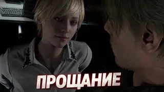 [Rus Sub] Leon Farewell (3 Parts Combined)