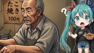 Takoyaki of Nishinari" Hatsune Miku & "Blue Thunder