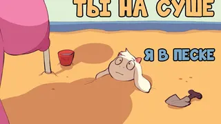 Ralsei y Susie en la Playa | RUS VOICE