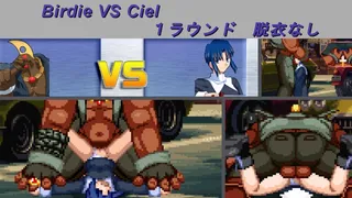 (Mugen Ryona)Birdie VS Ciel