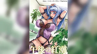 Gogo no Kouchou: Junai Mellow yori ตอนที่ 1