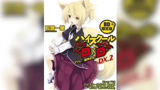 High School DxD Born الحلقة 13 (OVA)