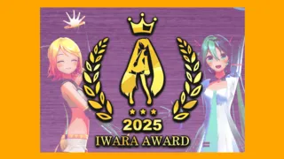 ????Iwara Award 2025????